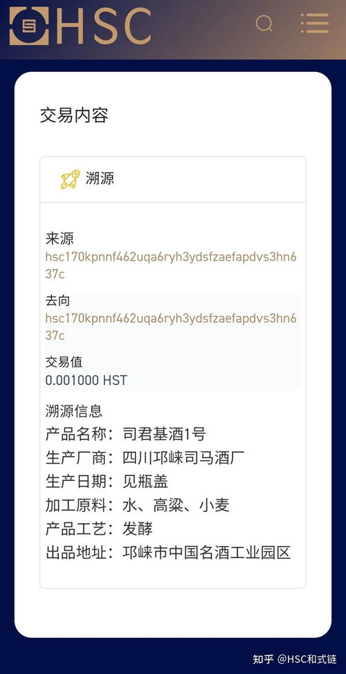 和式智能鏈攜手司君基酒1號(hào) 區(qū)塊鏈溯源體系賦能傳統(tǒng)白酒產(chǎn)業(yè)升級(jí)