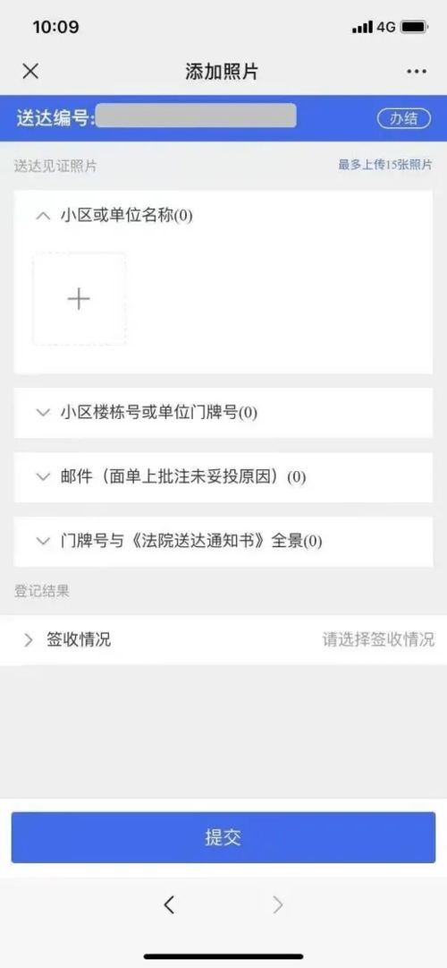 破解法律文書(shū)送達(dá)難題 看成都成華區(qū)的信息化創(chuàng)新實(shí)踐